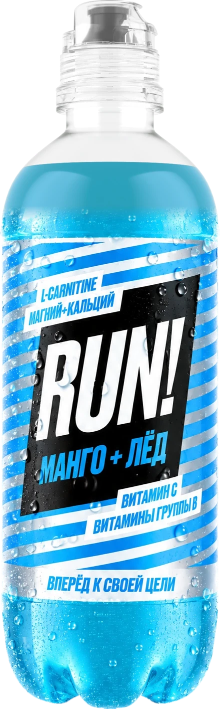 RUN! Манго + Лёд